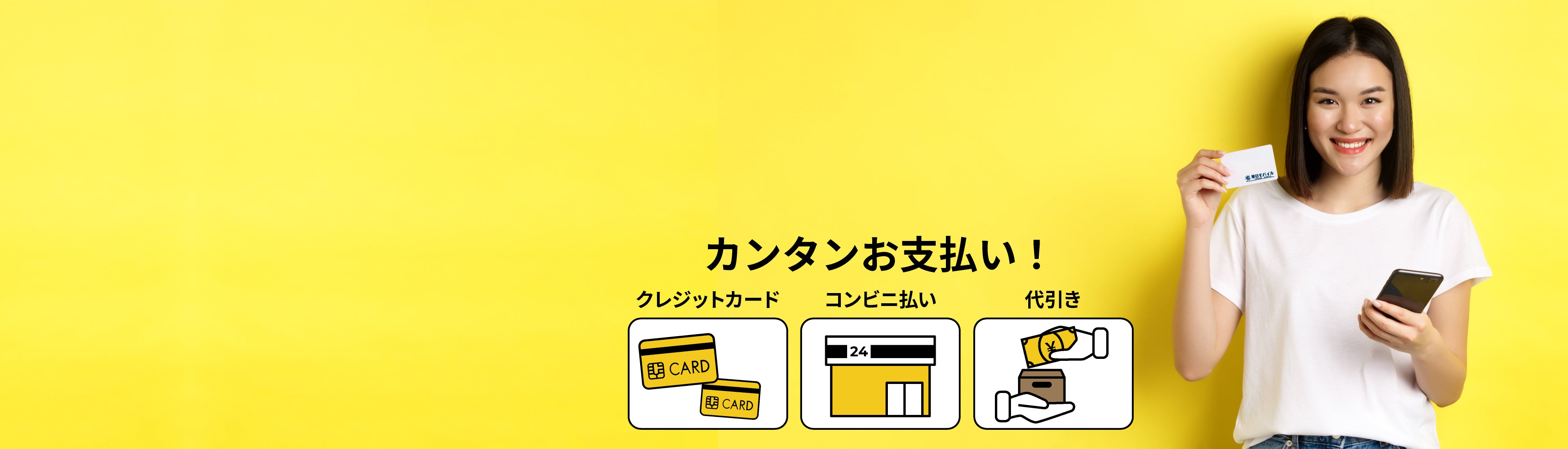 HANABI MOBILE