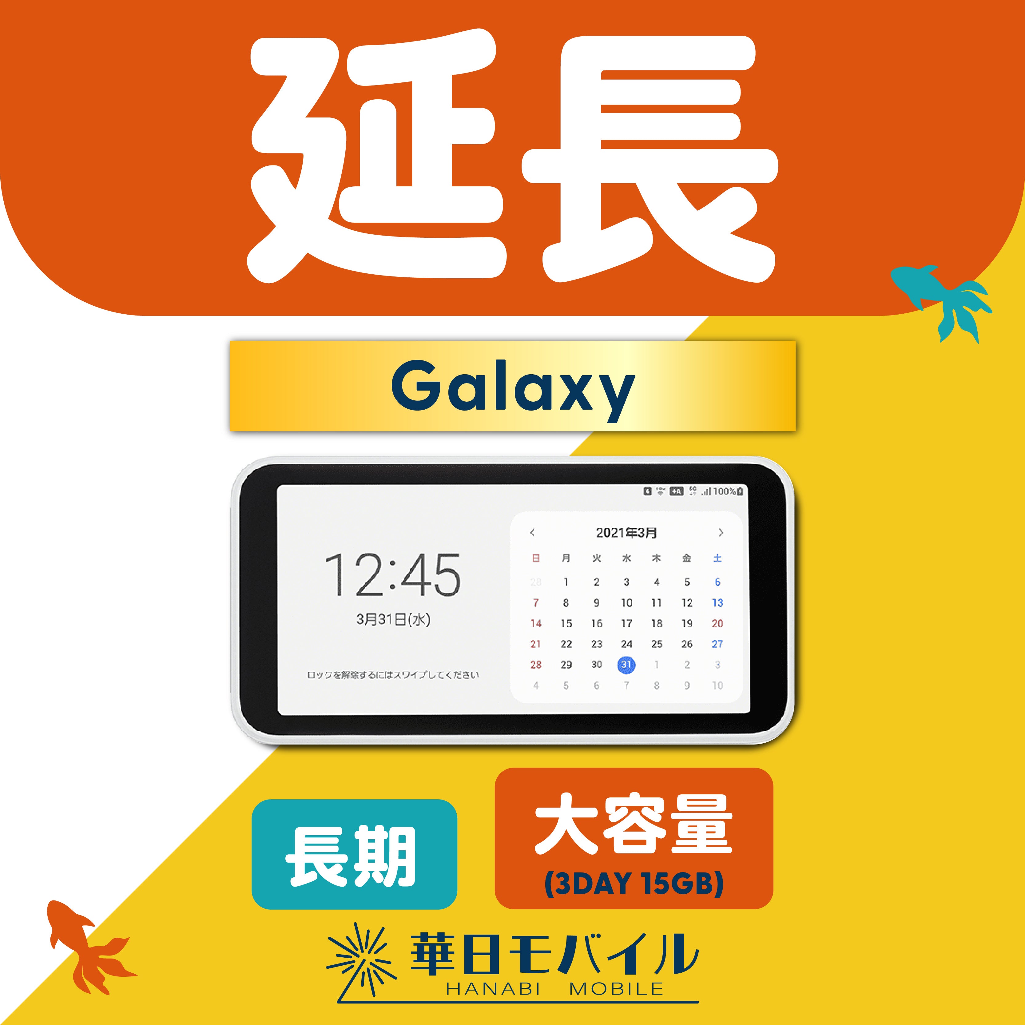 HANABI MOBILE